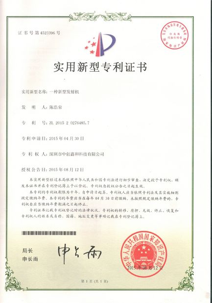 Китай LinkAV Technology Co., Ltd Сертификаты